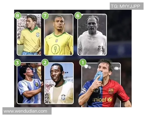 足球界前十球星排名盘点及其历史地位解析